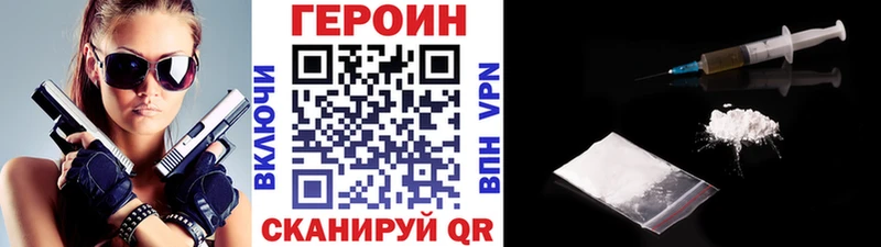 ГЕРОИН герыч  кракен маркетплейс  Себеж 